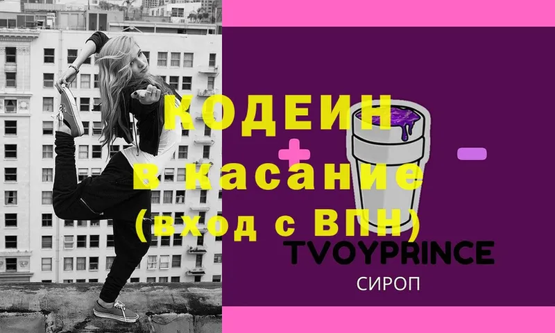 кракен ссылки  Мегион  Кодеиновый сироп Lean Purple Drank 