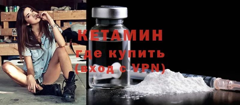 Кетамин ketamine  Мегион 